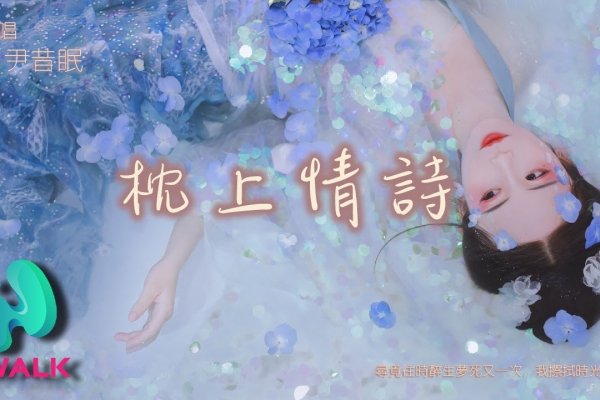 梦醒的温柔，梦见与女人共眠，何尝不是生活中的温柔篇章？-方知甜