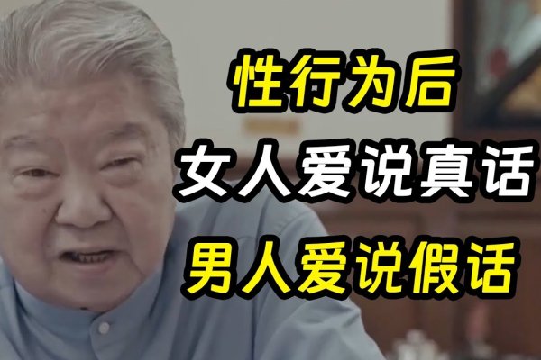 马震，从西游记到网络流行语，解读性爱与调侃的双重含义-方知甜