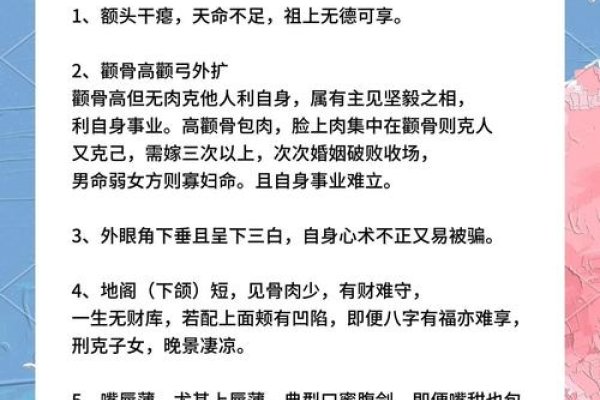 面相颧骨高，洞察命运与自身健康的关键-方知甜