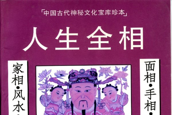 面相学图解，探索面部特征与性格命运的奥秘-方知甜