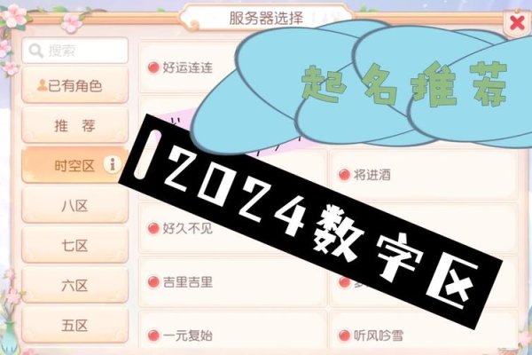 梦幻诛仙符号多，起名创意足-方知甜