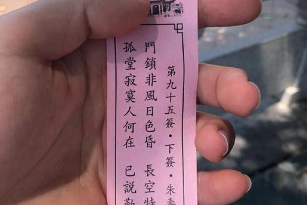 妈祖灵签，海天信仰的神秘指引-方知甜