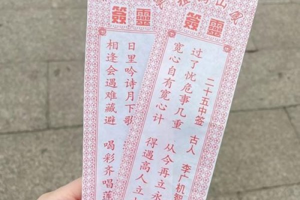 妈祖灵签1100，圆满福报，秋金西方利求财-方知甜