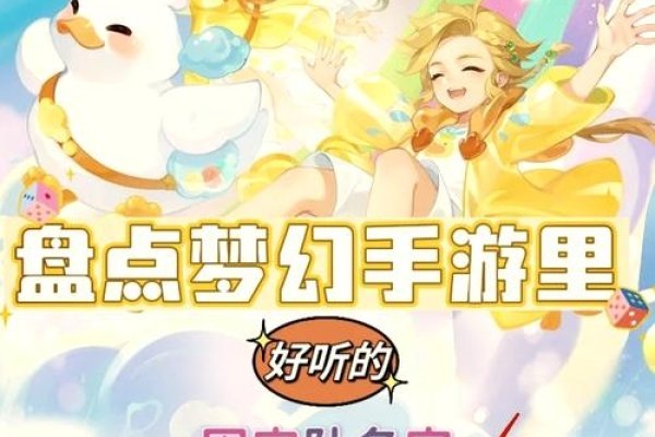 梦幻西游，角色名字的奇幻之旅-方知甜