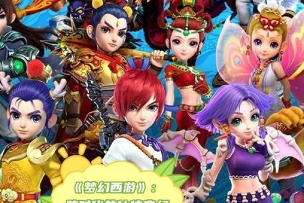 梦幻西游英文名字，穿越虚拟世界的奇幻之旅-方知甜