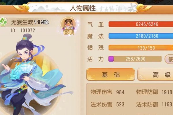 梦幻西游，打造你的专属男角色名字-方知甜