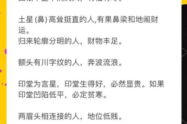 面相与命运，古老智慧的现代解读-方知甜
