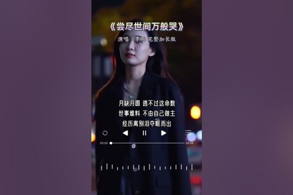 命运多舛，mìng yùn duō chuǎn，人生坎坷的成语解读-方知甜