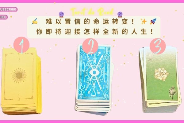 命运测算，探索人生轨迹的智慧之镜-方知甜