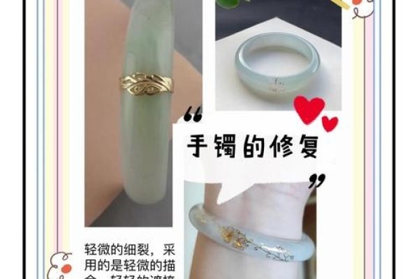 梦玉镯碎裂解析，好运降临与健康管理-方知甜