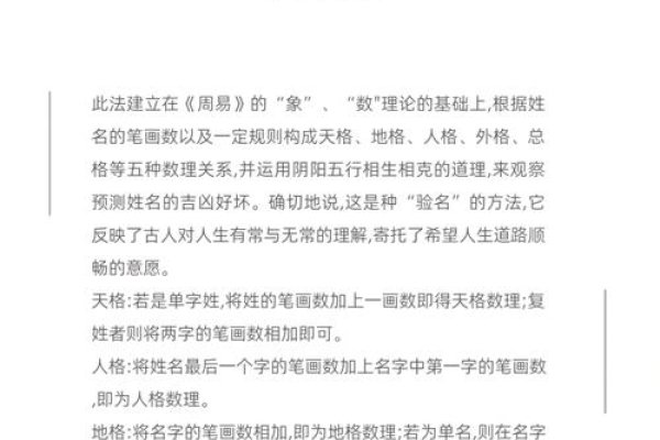 名字背后的奥秘，探索名字预测的科学与艺术-方知甜