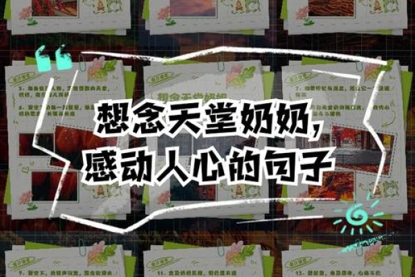 梦中重逢，与已故奶奶的温馨对话-方知甜