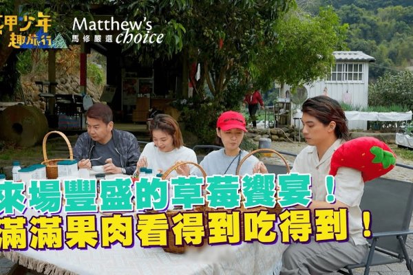 梦中的草莓盛宴，一次奇妙的摘草莓之旅-方知甜