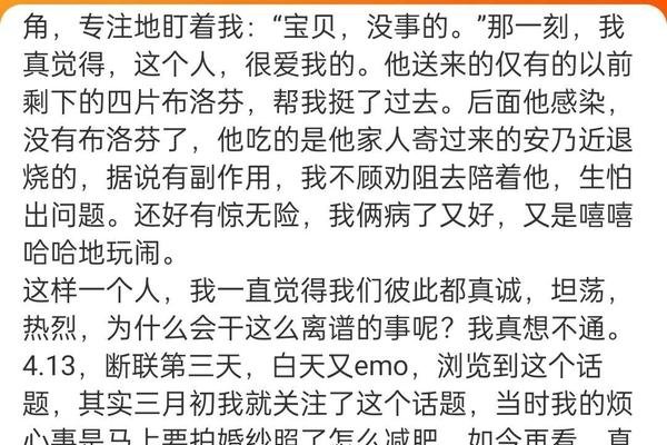 梦中的争吵，情感深处的微妙波澜-方知甜