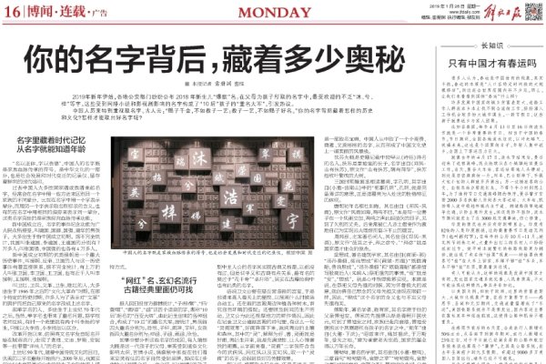 名字算分，探索姓名背后的奥秘与影响-方知甜