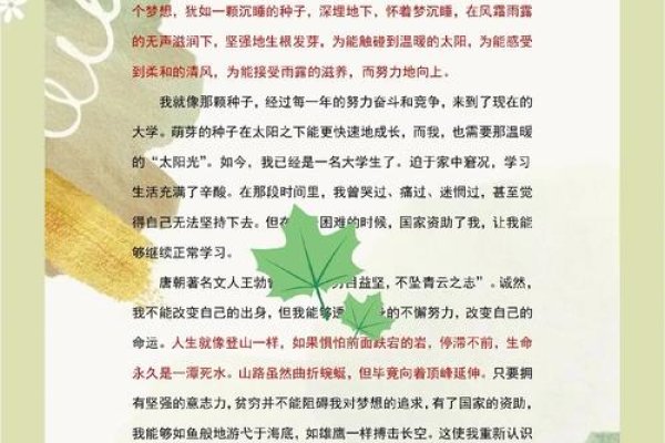 梦中善举，一次关于捐钱的奇妙之旅-方知甜