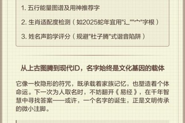 名字测分,解析孩子的姓名背后的智慧密码-方知甜