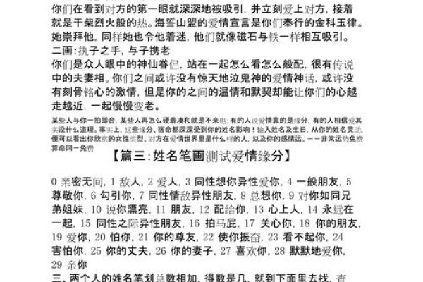 名字缘分测试,探寻人生旅途中的情感联结-方知甜