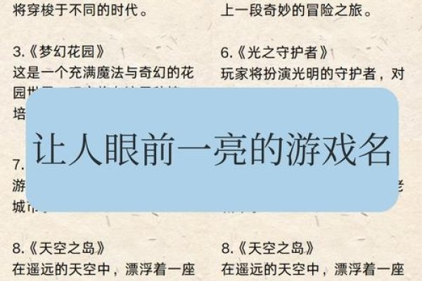 名字测评，解锁个人特质与潜能的神秘钥匙-方知甜