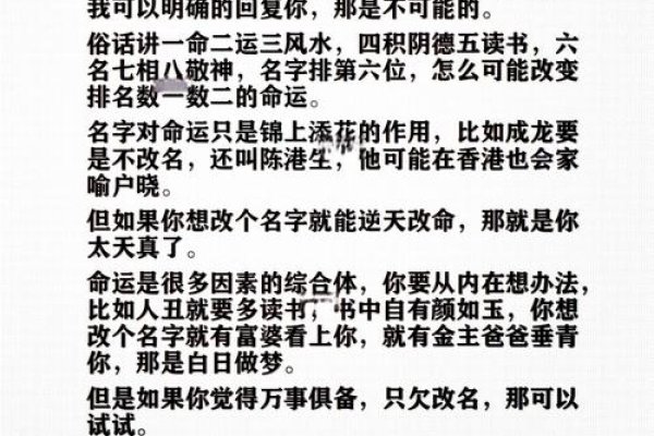 名字吉凶，文化信仰与个人命运的微妙联系-方知甜