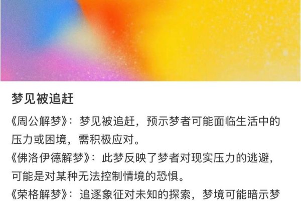 梦中惊醒，一场关于梦见被盗的心理学探索-方知甜