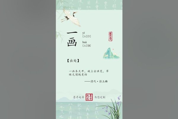 名字之选，以诗韵起名-方知甜
