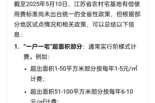 农村宅基地改名费用全解析，仅需110元，含工本、图费及贴花费-方知甜