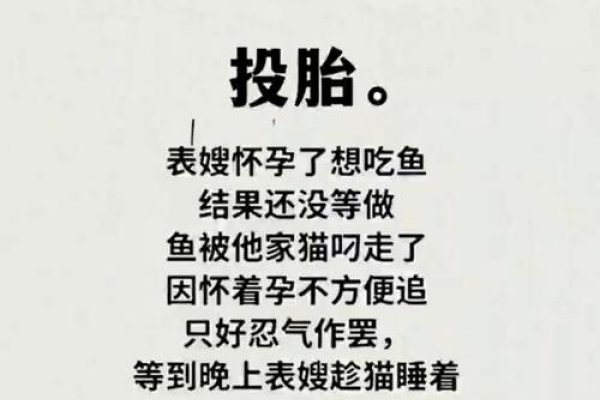 你的前世投胎需谨慎，超现实认知仅供参考-方知甜