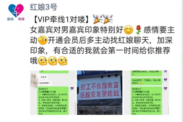 那个相亲网靠谱吗？——深度解析与个人经验分享-方知甜