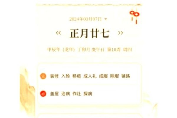 农历查询，解锁传统与现代生活的桥梁-方知甜