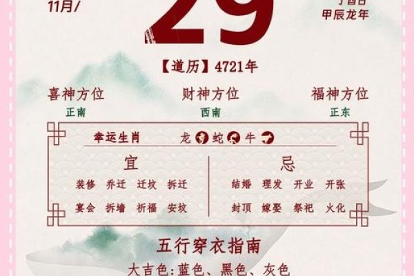 农历查询，今日日期，万物皆宜开篇-方知甜