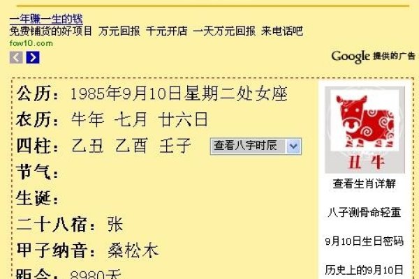 农历换算公历详解-方知甜
