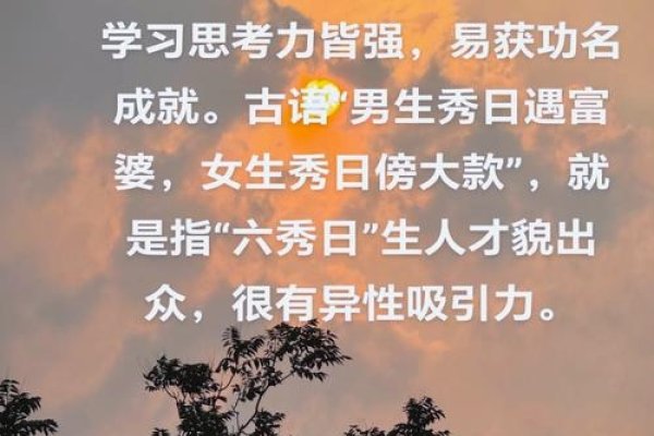 农历六月十九特殊，但性格多样无可怕-方知甜