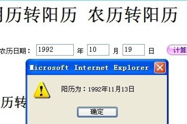 农历与阳历转换，探索时间转换的奥秘-方知甜