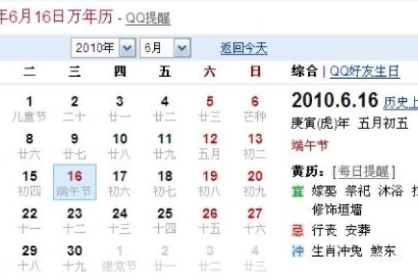 农历与阳历换算，探索时间流转的奥秘-方知甜