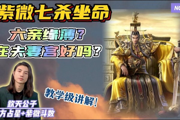 女命七杀，坐偏财最吉，身强遇正印食神婚姻顺-方知甜