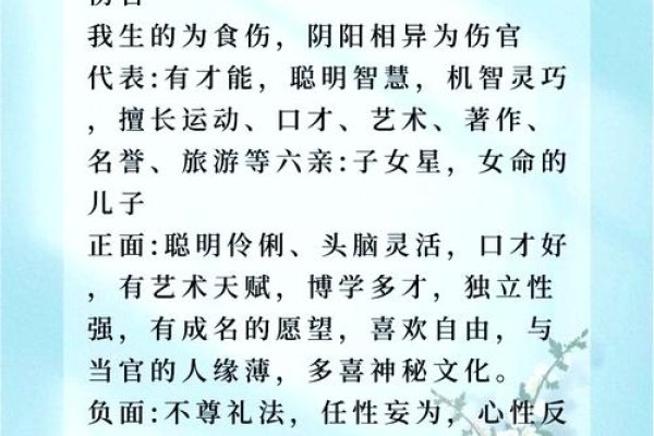 女命伤官旺，命途中的灵动与转变-方知甜