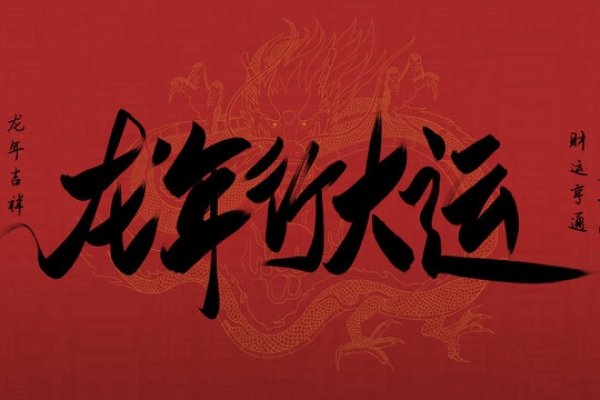 牛年行大运，开启岁末新程，共赴金虎贺岁-方知甜