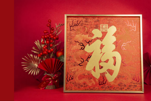 牛年行大运,福气满满迎新春-方知甜