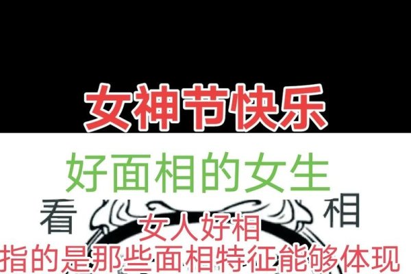 女人面相，解读背后的智慧与魅力-方知甜