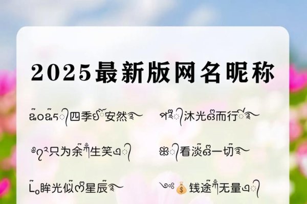 女生网名大全，巧思风、萌趣雅致-方知甜