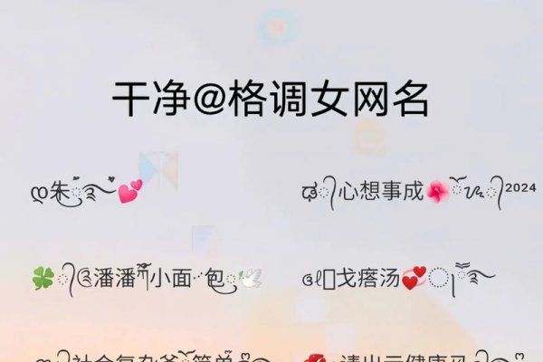 女生专属QQ昵称，打造个性与魅力的名字-方知甜