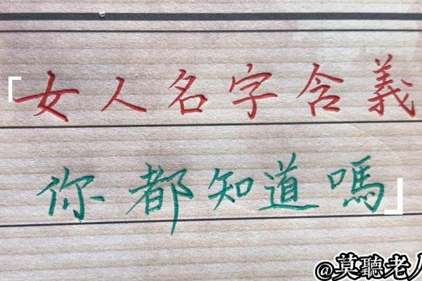 女性的名字，传承、象征与自我表达-方知甜