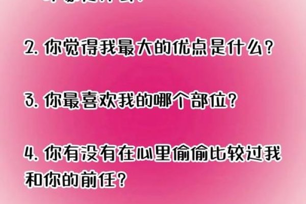 你吻过多少个女生引发大冒险！男生心存情欲？，真心话百问，这100道问题藏着心动密码-方知甜