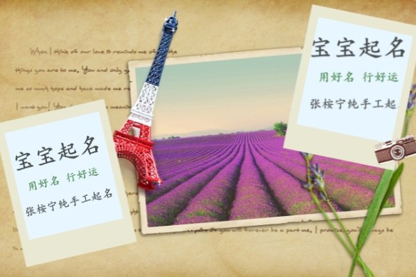 女孩名大全，优雅、独特且富有寓意的名字精选-方知甜