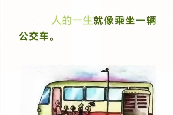 女性梦见崎岖公交车，生活顺遂与情感磨合的双重寓意-方知甜