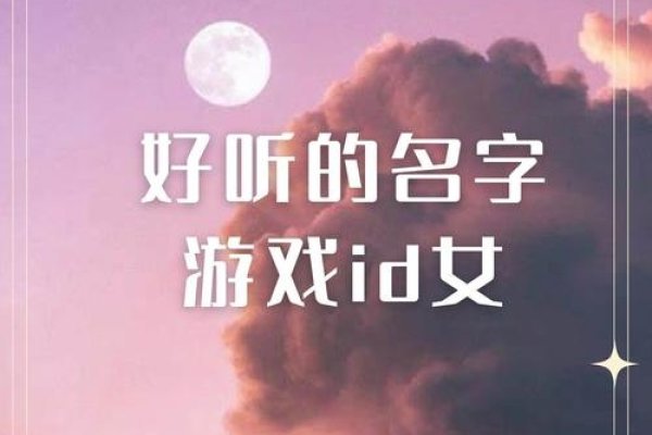女性网游名字，魅力与潜力的双引擎-方知甜