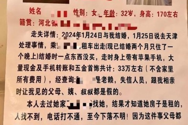 女友征婚启事，寻找生命中的另一半-方知甜
