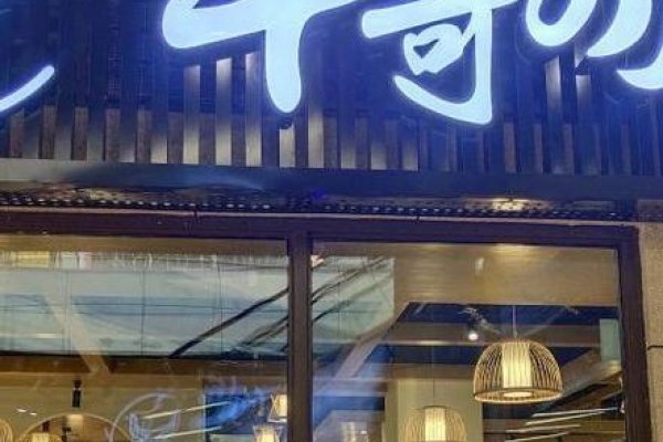 牛浪贱客名朗朗上口，结合元素有豪情；老黄瓜刷绿漆破个性。-方知甜