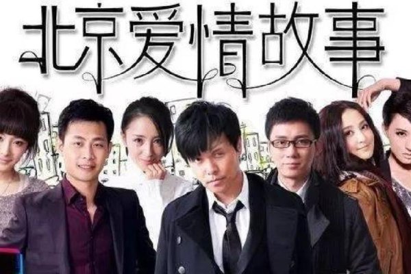 女找男在北京，一场都市情缘的浪漫启程-方知甜